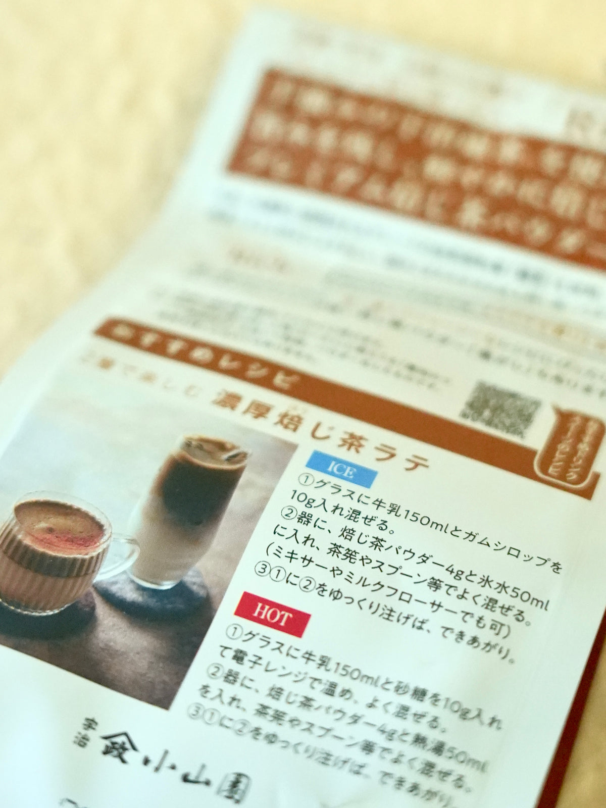 Hojicha rich 100g