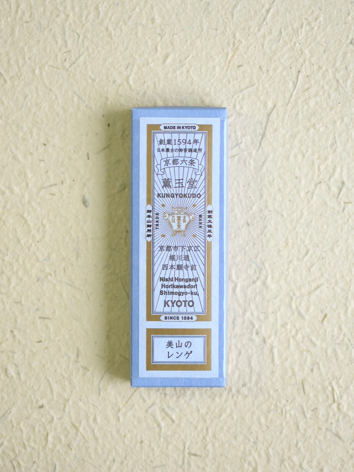 Miyama Renge